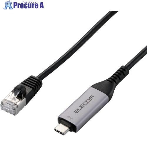 ELECOM USB Type-C-LAN変換ケーブル CAT6 MACアドレスチェンジャー 2.0...