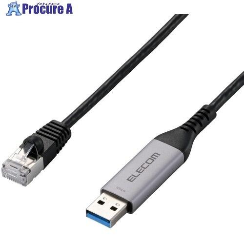 ELECOM USB-A-LAN変換ケーブル CAT6 MACアドレスチェンジャー 2.0m ブラッ...