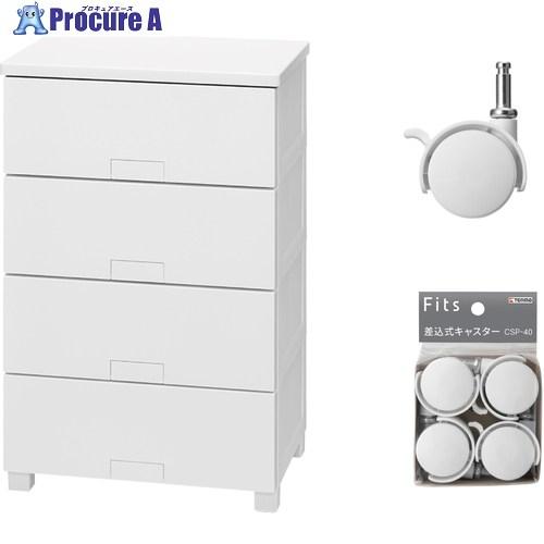 TENMA フィッツチェスト フルフラット5504 ホワイト ＋ 差込式キャスター CSP-40 ホ...