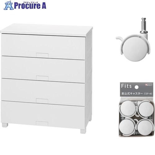 TENMA フィッツチェスト フルフラット7504 ホワイト ＋ 差込式キャスター CSP-40 ホ...