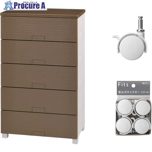 TENMA フィッツチェスト ウッド 6505 ブラウン ＋ 差込式キャスター CSP-40 ホワイ...