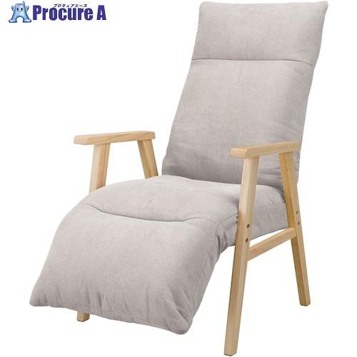 IRIS 113155 リクライニングウッドアームチェア 座面高さ430mm アイボリー  ■▼71...