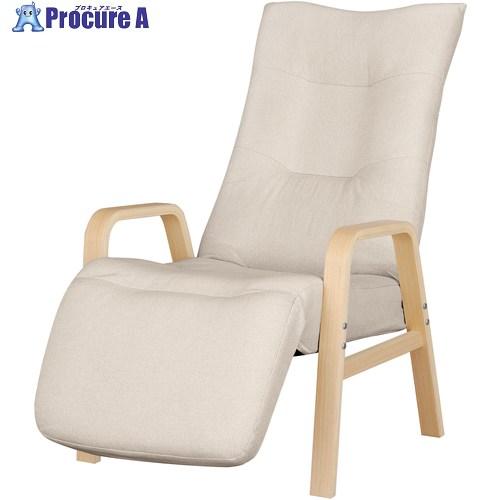 IRIS 113152 リクライニングウッドアームチェア 座面高さ400mm アイボリー  ■▼71...