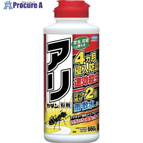フマキラー 殺虫剤 アリカダン粉剤660g  ▼717-9443 453171  1個