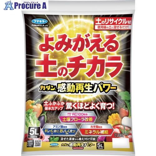 フマキラー 土のリサイクル材 カダン感動再生パワー5L  ▼717-9444 453560  1個