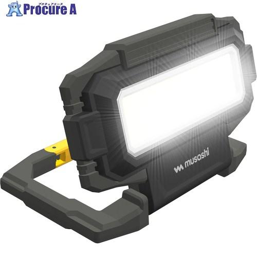 musashi 充電式マルチライト 投光器型 RWL-130  ■▼720-3891 RWL-130...