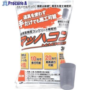 ヤブ原産業 超速硬高強度コンクリート補修材 マッハコン 3kg  ▼722-4006 MC-3  1袋