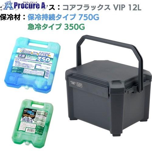 JEJアステージ クーラーボックス コアフラックス VIP 12L＆保冷剤無料プレゼントキャンペーン...
