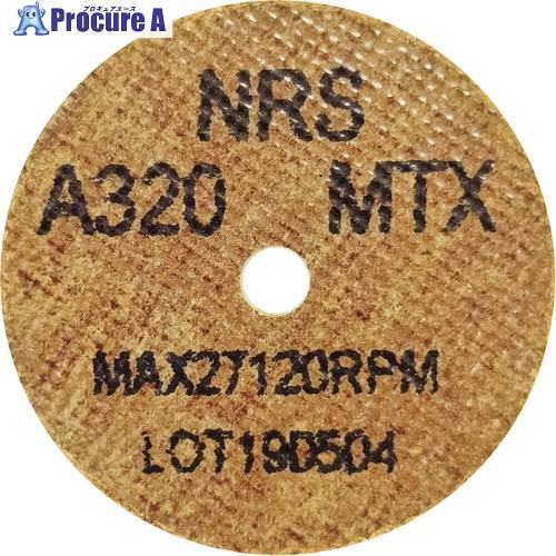 NRS コットンホイルType-1ミニ 50×2×6.4 #320MTX(ハード)  ■▼730-3...