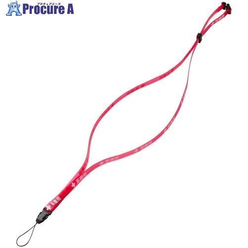 ELECOM スマホショルダーストラップ 抗菌 PVC 医療スタッフ用 レッド  ■▼731-694...