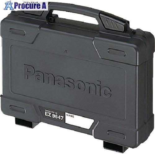Panasonic プラスチックケース  ■▼733-8767 EZ9647  1個