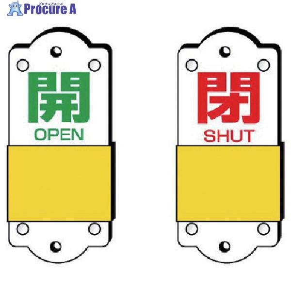 ユニット スライダー式表示板 大 140×60×3mm  ▼744-3722 857-41  1枚