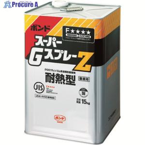 コニシ 接着剤1液タイプ ボンド 耐熱型接着剤 スーパーGスプレーZ 15kg  ▼752-0450 44467  1缶｜procure-a