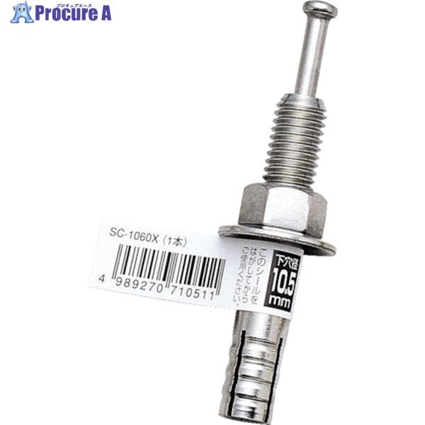 UNIKA ルーティアンカー ステンレス SCタイプ(バラ) SC-1050X  ▼752-6989...