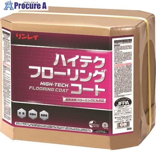 リンレイ 床用樹脂ワックス ハイテクフローリングコート18L RECOBO  ▼754-1791 6...