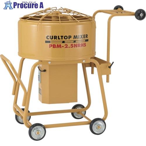 トモサダ カールトップミキサー(軽量小型)  ■▼758-3672 PBM-2.5NRHS  1台