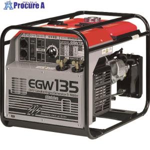 やまびこ 新ダイワ エンジン溶接機 発電機 100v アーク EGW135 ○YA513