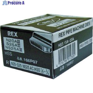 レッキス工業 REX レッキス チェーザ 自動切上 N20AC 15-20A