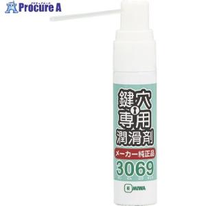 MIWA 鍵穴用潤滑剤12ml 3069S  ▼763-2916 TR3069S  1本｜procure-a