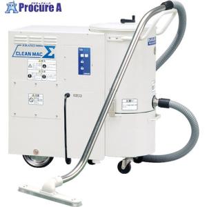 アマノ 業務用掃除機 クリーンマックシグマ ■▼...の商品画像