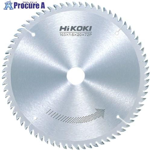 HiKOKI チップソー(造作用) 165mm×20 72枚刃  ▼767-5747 0031-43...