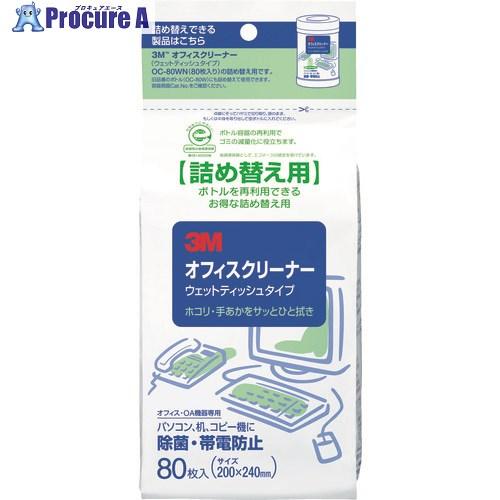 3M オフィスクリーナー(ウェットティッシュタイプ) 詰替用 80枚入り  ▼773-6487 OC...