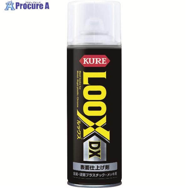 KURE 表面仕上げ剤 ルックス DX 300ml  ▼776-5355 NO1187  1本