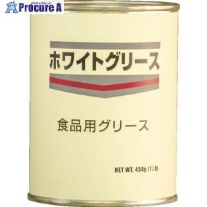 ネバーシーズ 食品機械用潤滑剤 ホワイトグリース 454G  ▼781-3732 WG-160  1缶｜procure-a