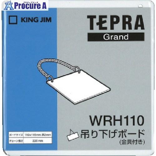 キングジム 吊り下げボ-ド(110)  ■▼781-4488 WRH110  1個