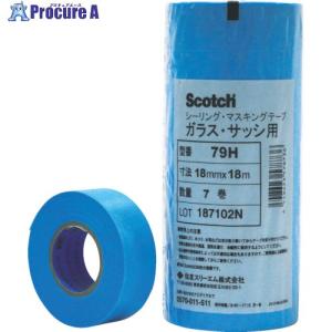 Scotch 79H マスキングテープ 18mm 70巻 3M 79H スコッチ シーリングマスキングテープ ガラス・サッシ用 18mm