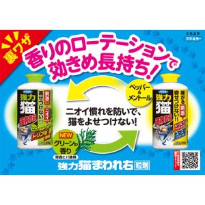 フマキラー 防獣用品 強力猫まわれ右 粒剤40...の詳細画像2