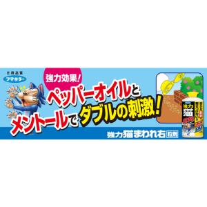 フマキラー 防獣用品 強力猫まわれ右 粒剤40...の詳細画像3