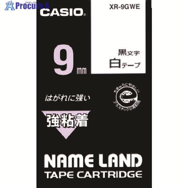 カシオ 【純正】 ネームランド用強粘着テープ9mm  ▼803-6785 XR-9GWE  1個