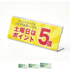 OP PETカード立 CC型 CC-15 ▼8...の詳細画像2