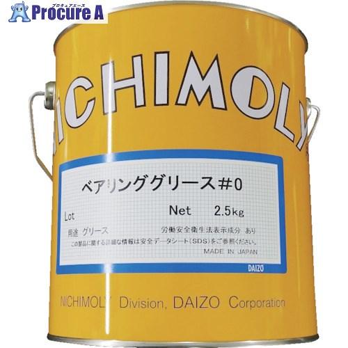ニチモリ ベアリンググリース 0号 2.5kg  ■▼808-2225 2050525  1缶