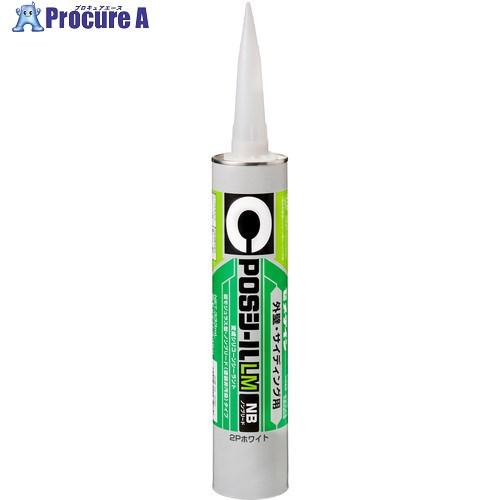 セメダイン POSシールLM NB 2Pホワイト 333ml SL-591  ■▼813-5052 ...