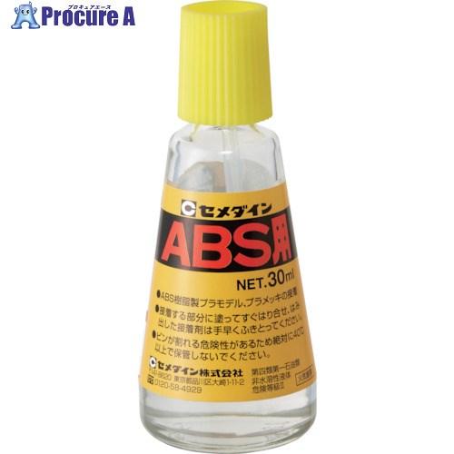 セメダイン ABS用 (透明) 30ml/ビン CA-243  ▼813-5186 CA-243  ...