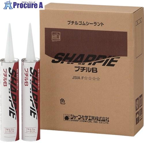 シャープ シーリング剤 シャーピー ブチルB ブラック 330ml  ▼816-5936 SHARP...