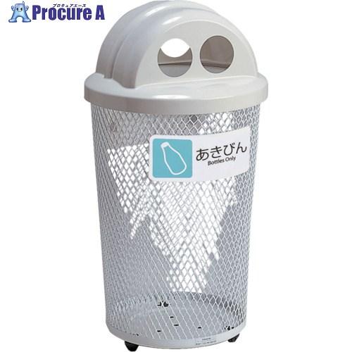 テラモト 分別グランドコーナー430丸32あきびん  ■▼817-3338 DS-195-221-6...