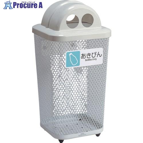 テラモト 分別グランドコーナー440角R32あきびん  ■▼817-3342 DS-195-321-...