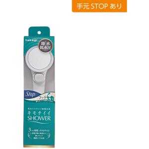 タカギ シャワーヘッド キモチイイシャワピタW...の詳細画像1