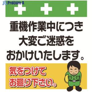 ご迷惑 イラスト その他工事現場用品 の商品一覧 建築 建設用 業務 産業用 Diy 工具 通販 Yahoo ショッピング