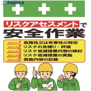 ｓｈｏｗａ 単管シート ワンタッチ取付標識 イラスト版 リスクアセスメントで安全作業 T 053 819 3995 Fukudakk Net 通販 Yahoo ショッピング
