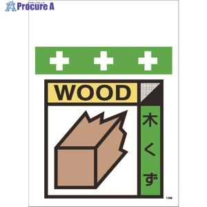 ゴミ分別 イラスト その他工事現場用品 の商品一覧 建築 建設用 業務 産業用 Diy 工具 通販 Yahoo ショッピング