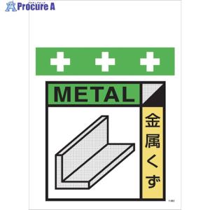 ゴミ分別 イラスト その他工事現場用品 の商品一覧 建築 建設用 業務 産業用 Diy 工具 通販 Yahoo ショッピング