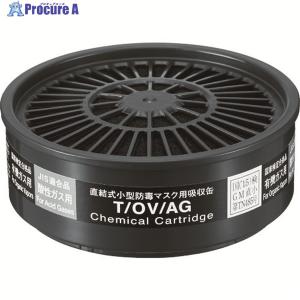 シゲマツ 電動ファン付き呼吸用保護具 G-PAPR吸収缶 V3/OV(20401
