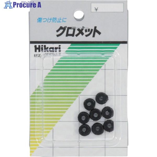 光 ゴムグロメット3.5mm(外径9mm)8ヶ入  ▼820-1079 GE-3  1パック