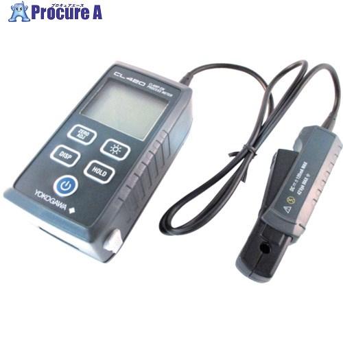 横河 クランプオンプロセスメータ  ■▼820-7457 CL420  1台