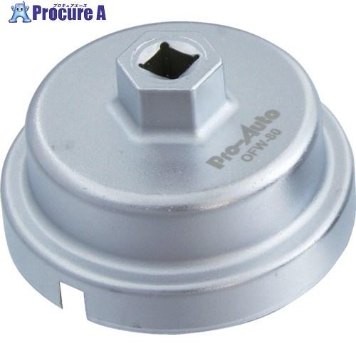 Pro-Auto オイルフィルターレンチ  ■▼821-9253 OFW-80  1個