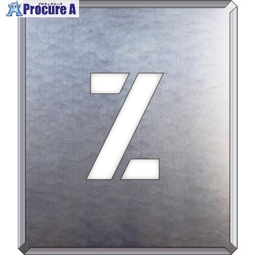 ユニット 吹付け用プレート Z  ■▼826-3787 349-40A  1枚